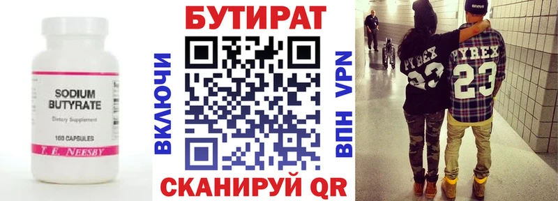 блэк спрут tor  Катав-Ивановск  Бутират жидкий экстази 